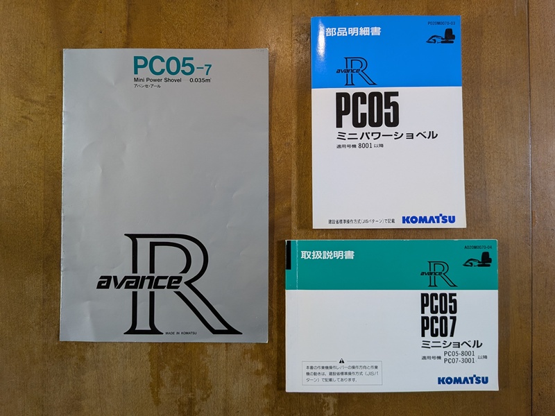 コマツ パワーショベル PC05-7 ユンボ 油圧ショベル ミニユンボ 1トン 1t